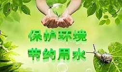 爱护水资源公益广告图片